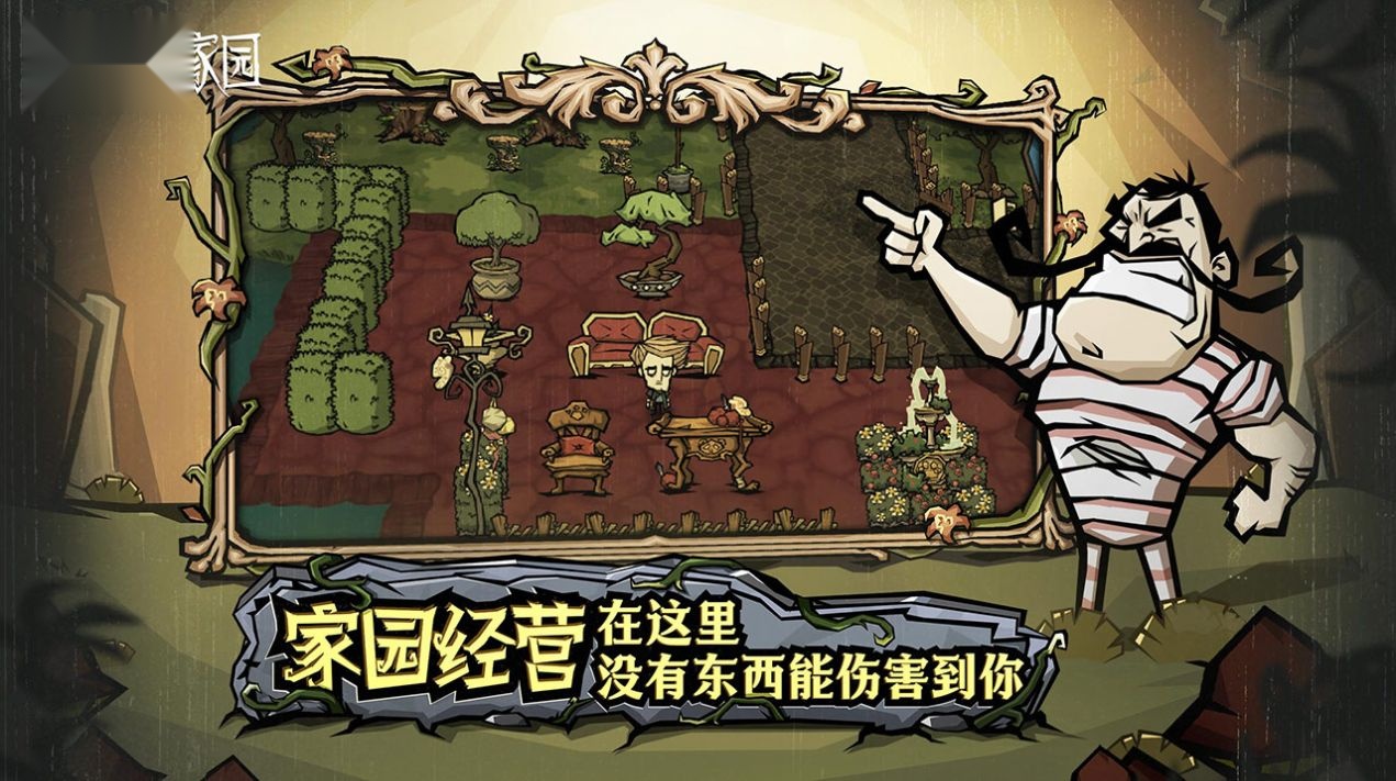 饥困荒野截图3