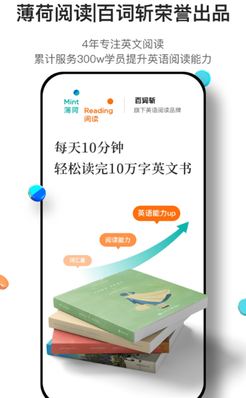 薄荷阅读2025最新版截图0