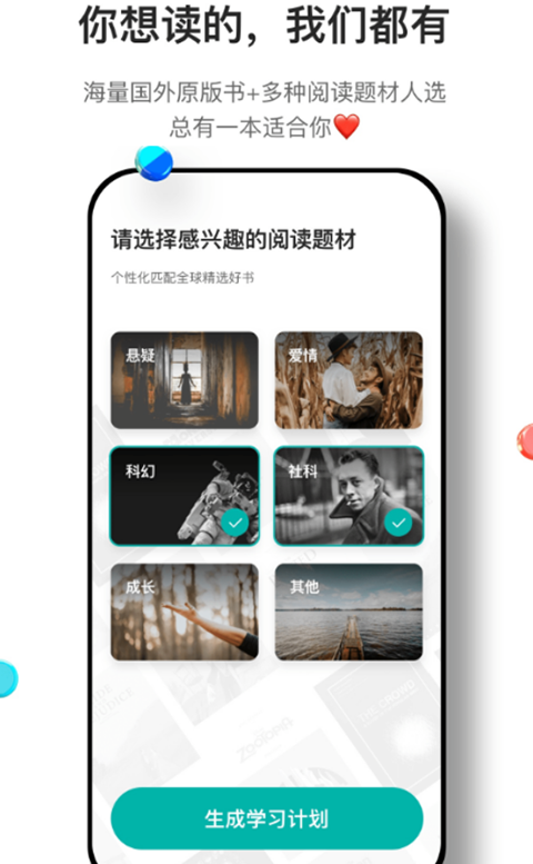 薄荷阅读2025最新版截图2