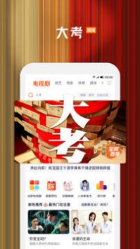 腾讯视频HD截图0