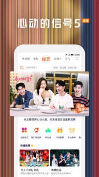 腾讯视频HD截图3