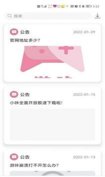 游咔最新版截图1