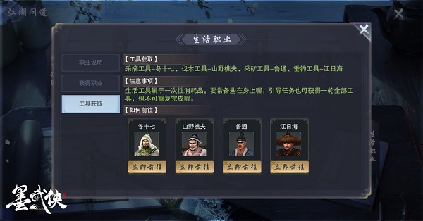 墨武侠截图3