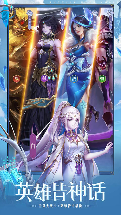 幻想神话志截图2