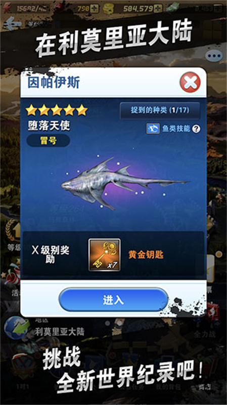 钓鱼发烧友中文版截图3