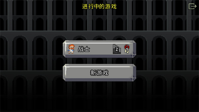 破碎地牢正版截图1
