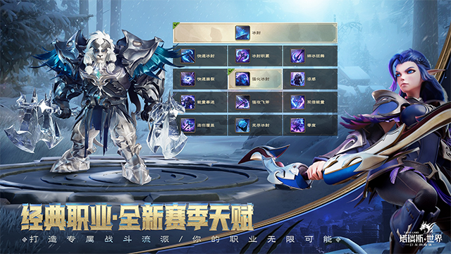 塔瑞斯世界国际服截图2