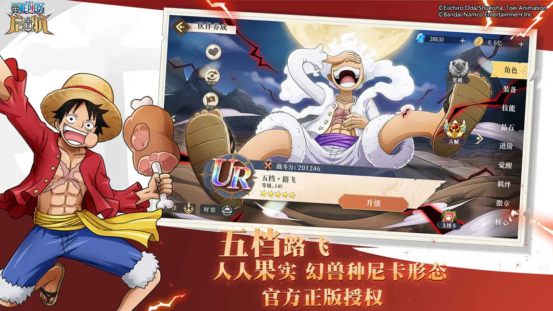 航海王启航截图1