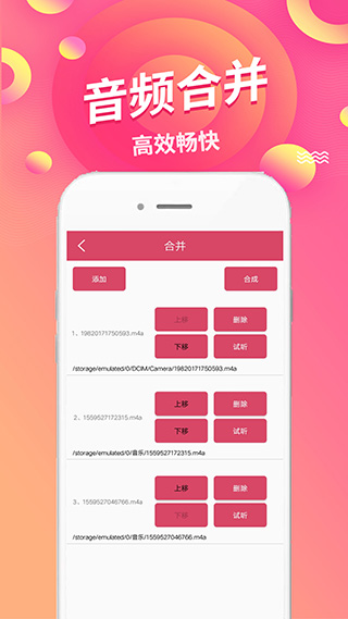 语音倒放挑战安卓版截图1