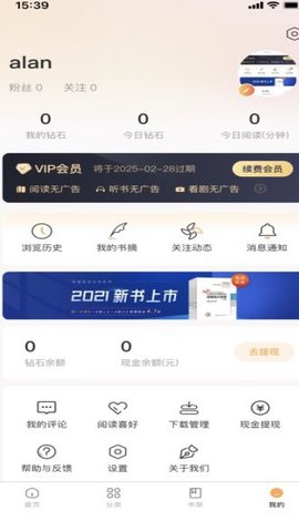 长歌小说最新版截图1