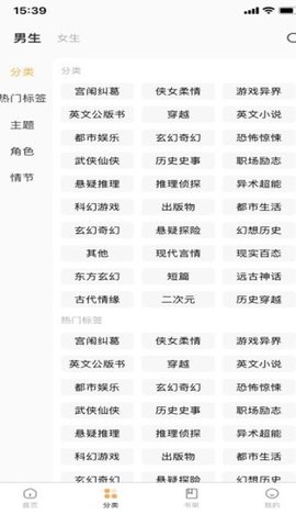 长歌小说最新版截图0