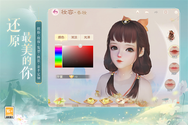 花与剑截图3