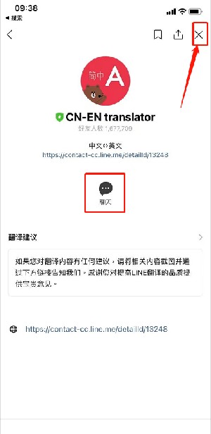 line社交软件