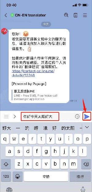 line社交软件