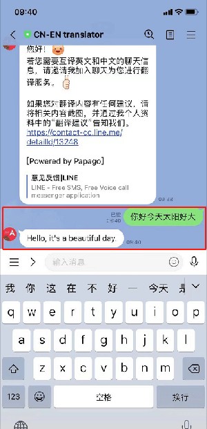 line社交软件