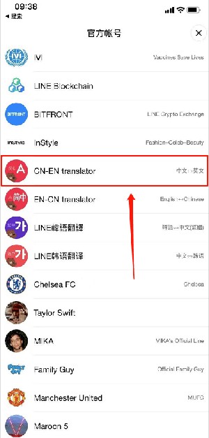 line聊天软件