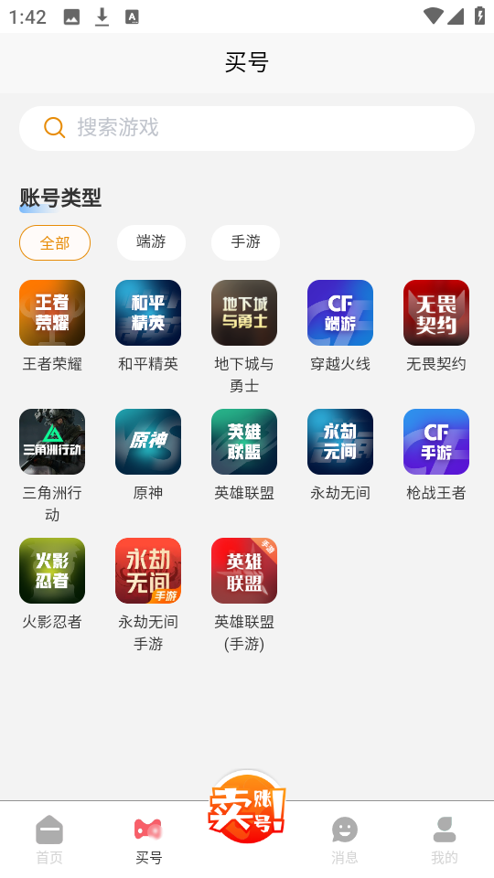 17账号截图2