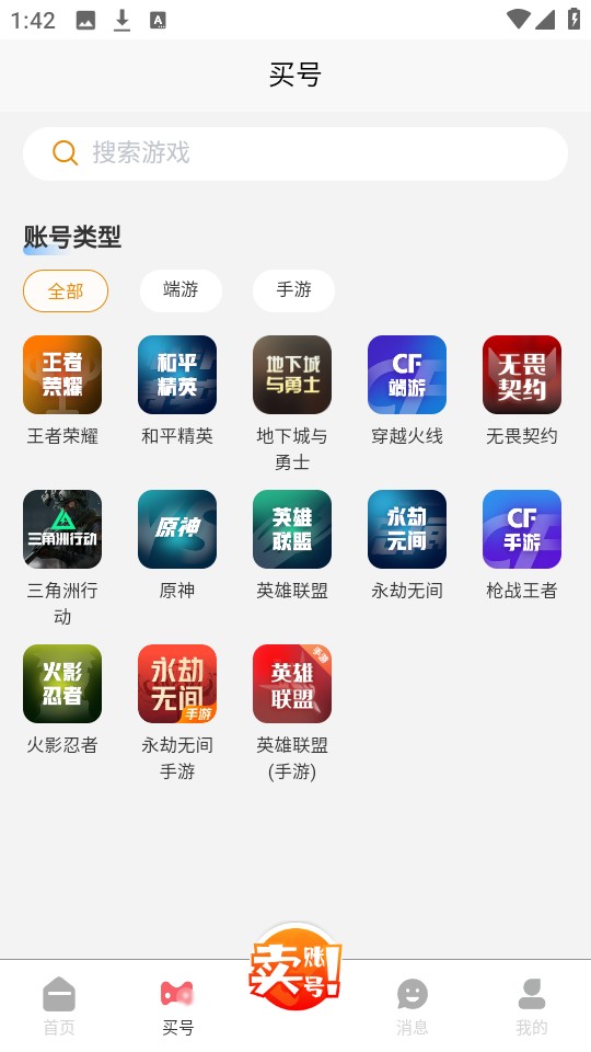 17账号
