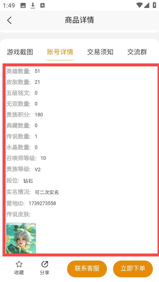 17账号