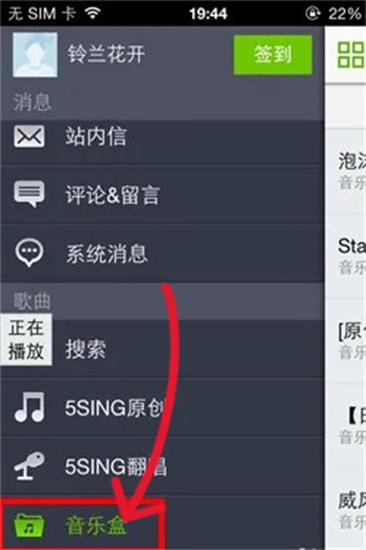 5sing原创音乐