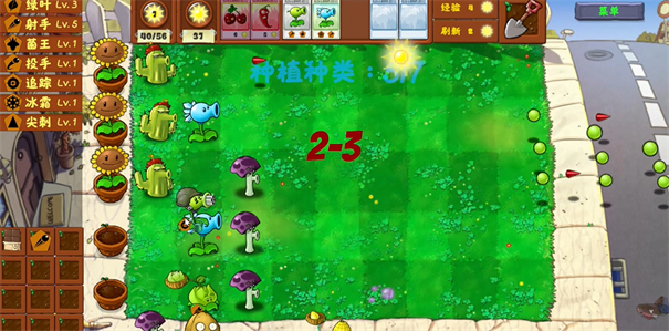 植物大战僵尸金铲铲版手机版截图1