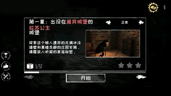 魂之眼截图4