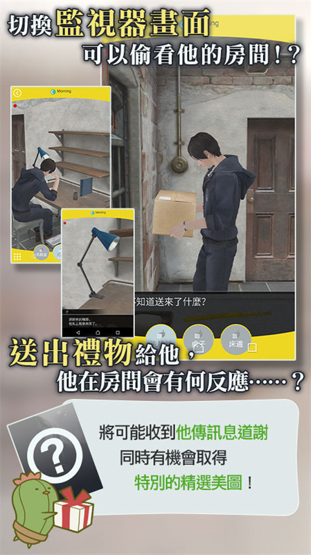 无法触碰的掌心手机版截图2