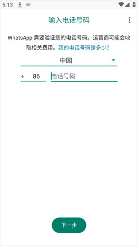 whats最新安卓版