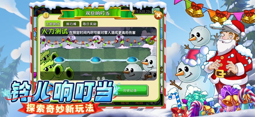 植物大战僵尸2截图2