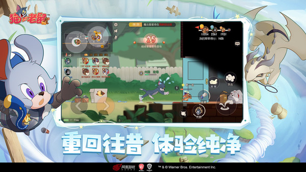 猫和老鼠截图0