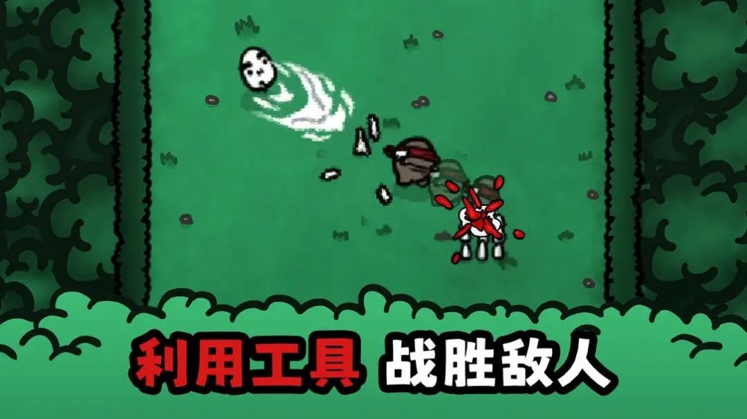 迷失土豆截图0