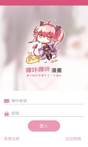 Picacomic哔咔截图3