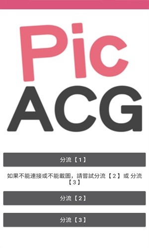 Picacomic哔咔截图1