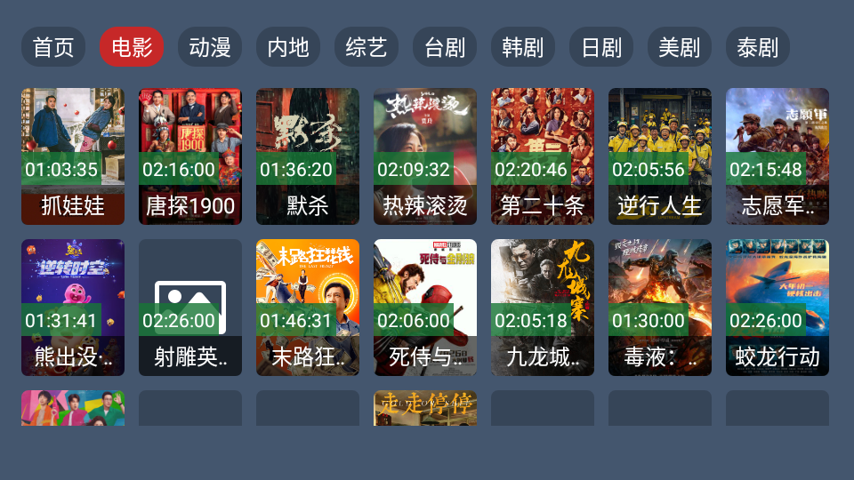 东岳4k影视正版截图2