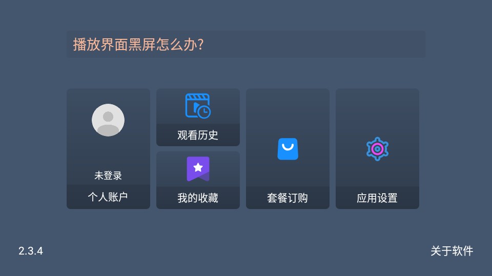 东岳4k影视正版