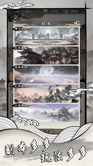 带着系统去修仙截图4