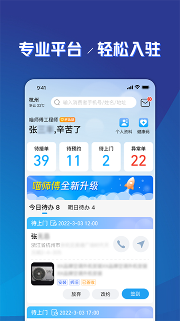 喵师傅截图1