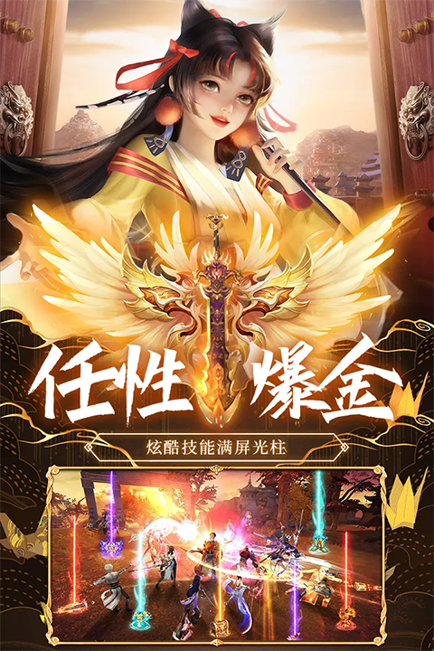 荒神记截图1