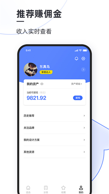 AI设计家截图1
