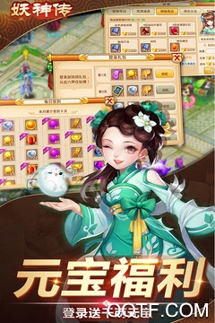 妖神传正版截图0