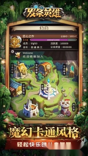 发条英雄免费版截图1