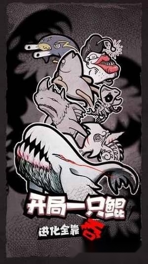 开局一只鲲免费版截图1
