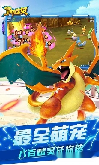 掌机宝贝安卓版截图3