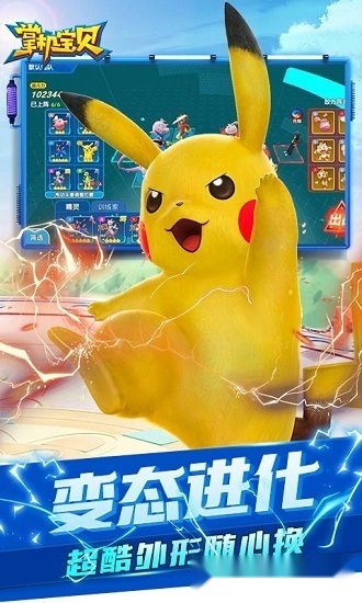 掌机宝贝安卓版截图1