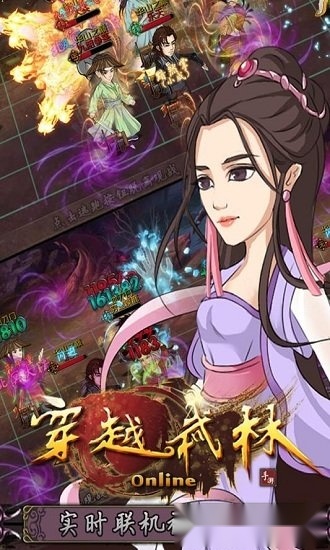 穿越武林游戏安卓版截图2