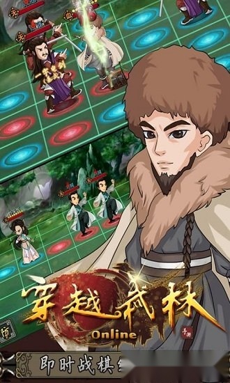 穿越武林游戏安卓版截图3