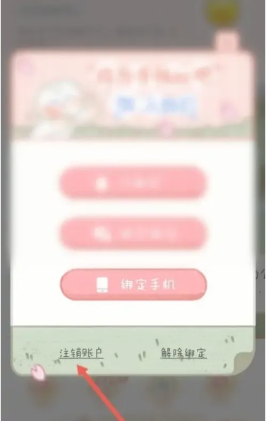 念念手帐