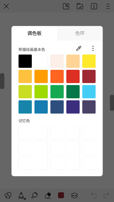 熊猫绘画正版