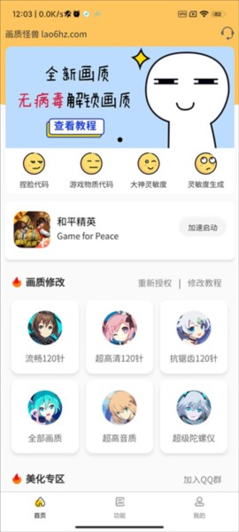 妞妞画质怪兽版