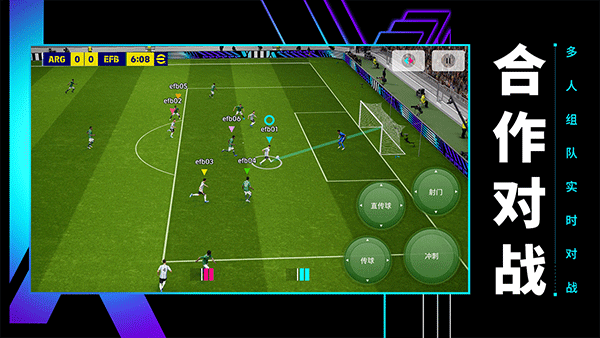 efootball最新版截图0